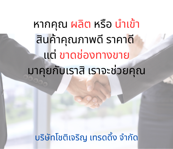 เกี่ยวกับเรา